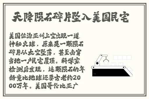 唐三吃宁荣荣两座山的APP